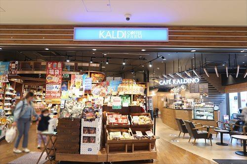 カルディエトモ池上店まで680ｍ