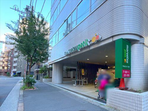 マルエツプチ一番町店まで380m