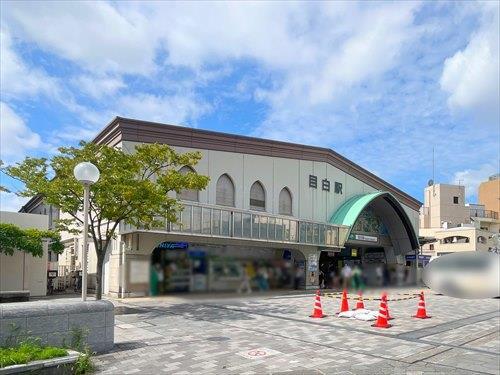 目白駅まで徒歩4分