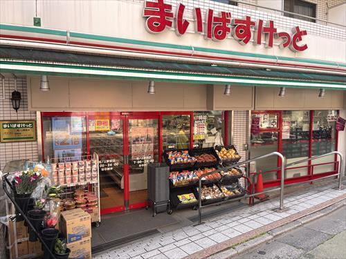 まいばすけっと池ノ上駅前店まで420m