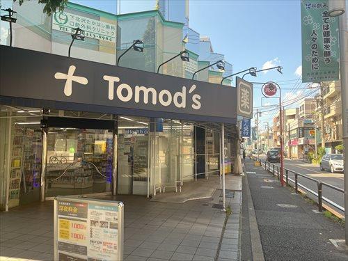 トモズ代沢店まで470m