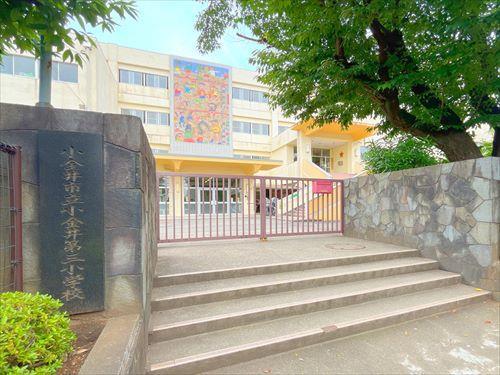 小金井市立小金井第三小学校まで720ｍ