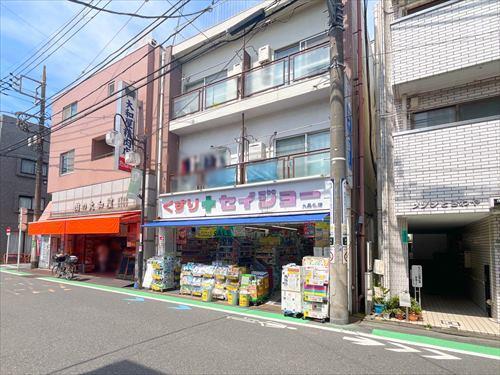 くすりセイジョー九品仏店まで910ｍ