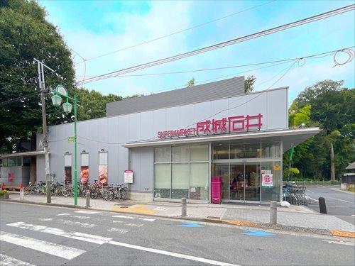 成城石井等々力店まで1590ｍ