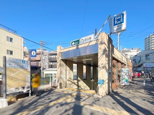 白山駅まで徒歩5分