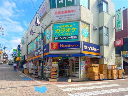 くすりセイジョー久我山駅前店まで490m