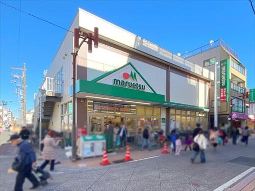 マルエツ元住吉店まで320m