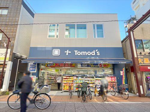 トモズ元住吉店まで360m