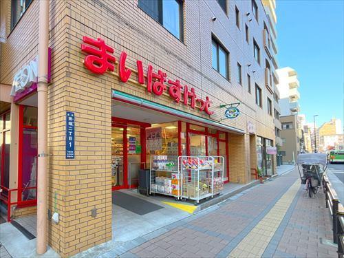 まいばすけっと田端動坂店まで100m