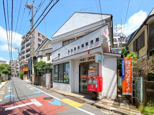 杉並西永福郵便局まで490m