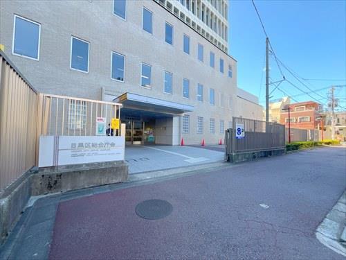 目黒区役所まで640m