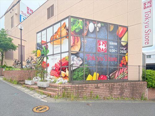 東急ストアあざみ野店まで670m