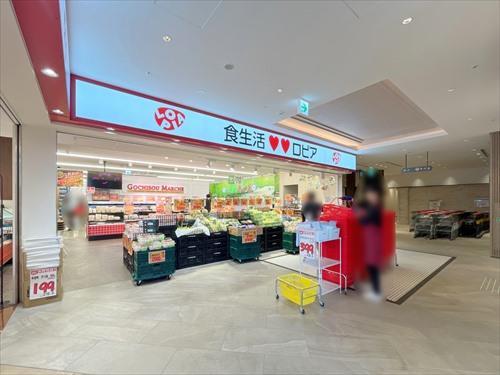 ロピア 横浜羽沢店まで70m