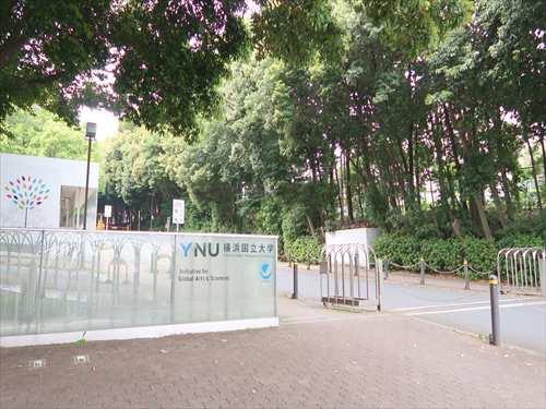 横浜国立大学まで1630m