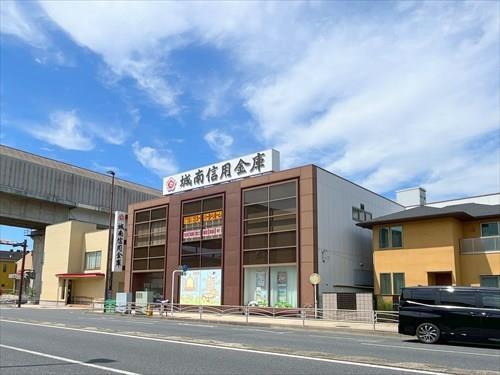 城南信用金庫上星川支店まで1610m