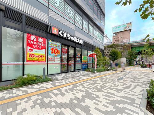 くすりの福太郎大塚駅前店まで310m くすりの福太郎大塚駅前店まで310m
