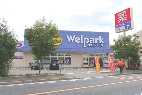 ウェルパーク東久留米中央町まで1290m