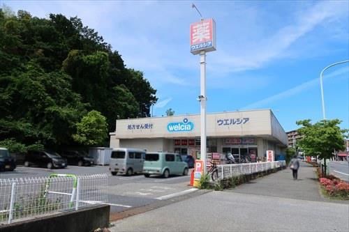 ウエルシア日野落川店まで540m