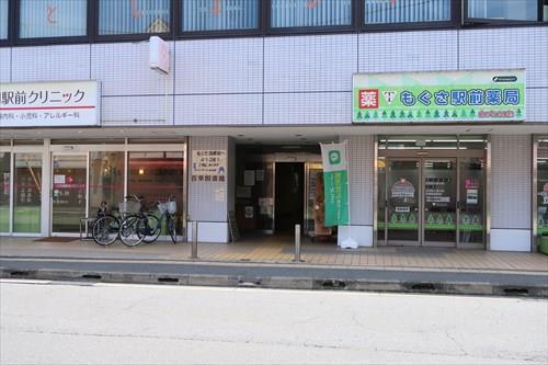 日野市立百草図書館まで710m