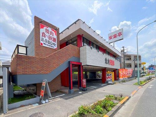 安楽亭百草園店まで530m