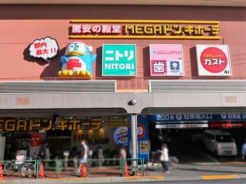 MEGAドン・キホーテ大森山王店500m
