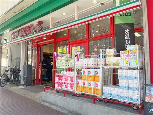 まいばすけっと大森山王口店まで440m