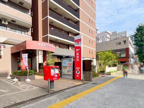 板橋蓮沼郵便局まで520m