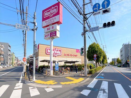 マックスバリュ木月住吉店まで680m