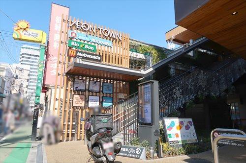 イオンタウン旗の台まで580m