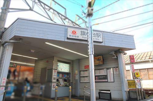 旗の台駅まで徒歩6分