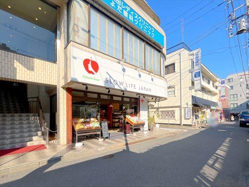ナチュラルハウス下北沢店まで940m