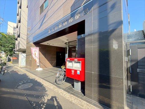 新代田駅前郵便局まで380m