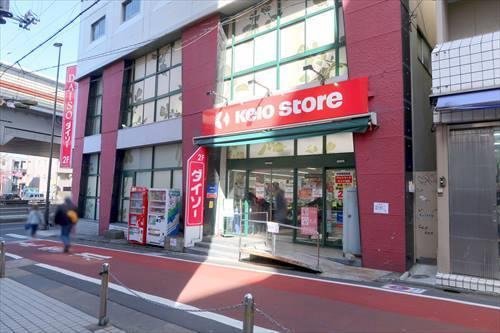 京王ストア代田橋店まで920m