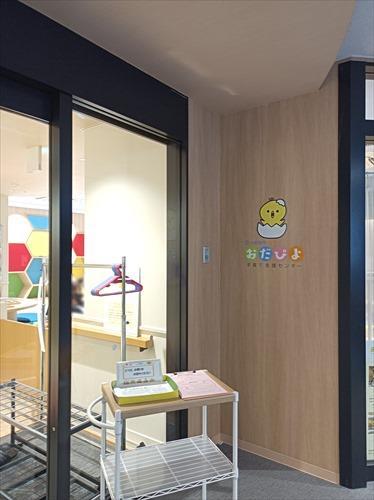 おだぴよ子育て支援センターまで410m