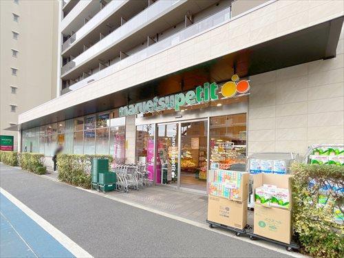 マルエツプチ中目黒四丁目店まで580m