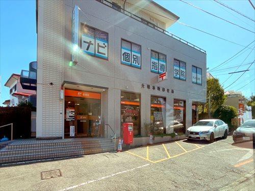 大塚本町郵便局まで310m