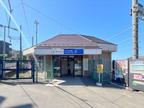 かしわ台駅まで徒歩7分