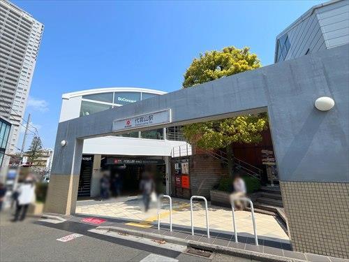 代官山駅まで徒歩10分