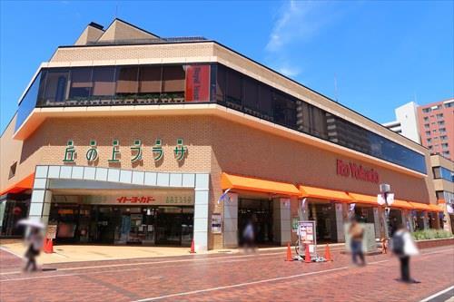 イトーヨーカドー多摩センター店2240m
