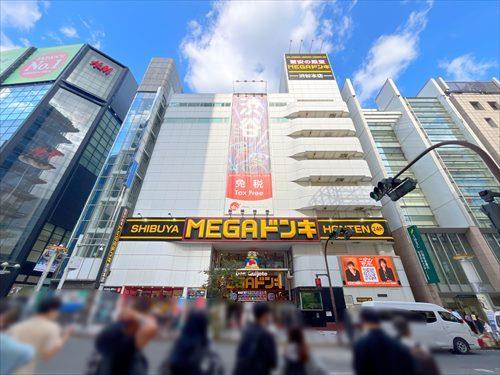 MEGAドンキホーテ渋谷本店まで420m