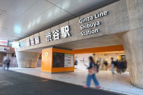 東京地下鉄銀座線 渋谷駅まで徒歩9分