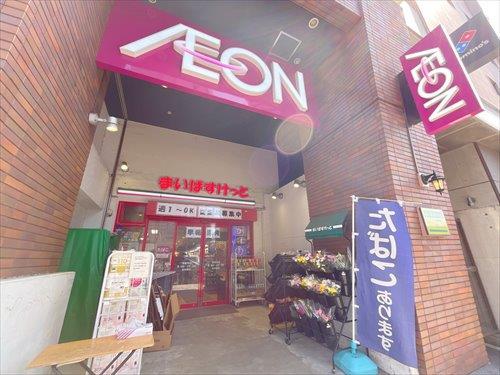 まいばすけっと西麻布店まで720m