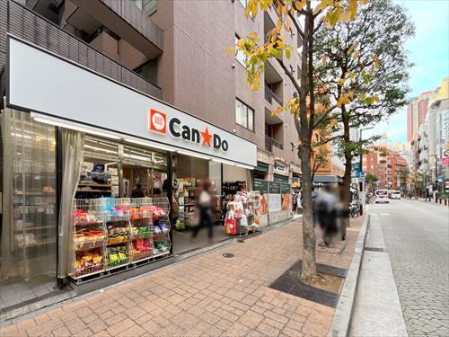 Can★Do麻布十番店まで510m
