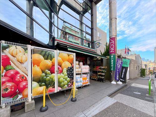 まいばすけっと西麻布3丁目店まで400m