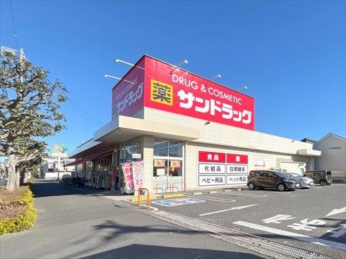 サンドラッグ小平鈴木町店まで360m