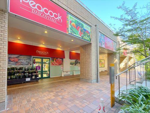 ピーコックストア代官山店まで210m