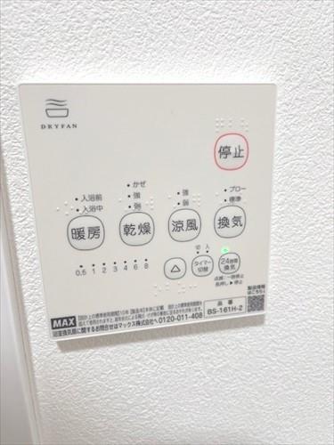 浴室コントロールパネル