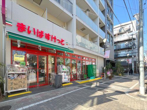 まいばすけっと笹塚3丁目店まで530m