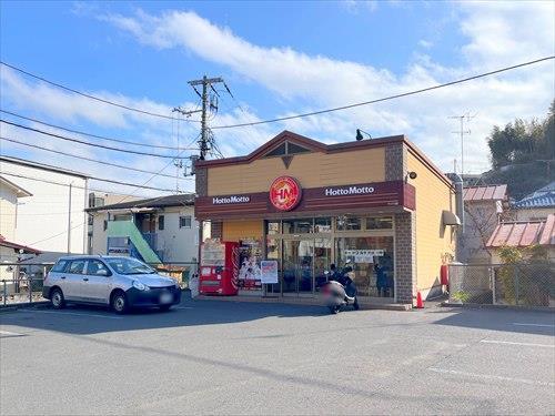 ほっともっと六ッ川店まで690m