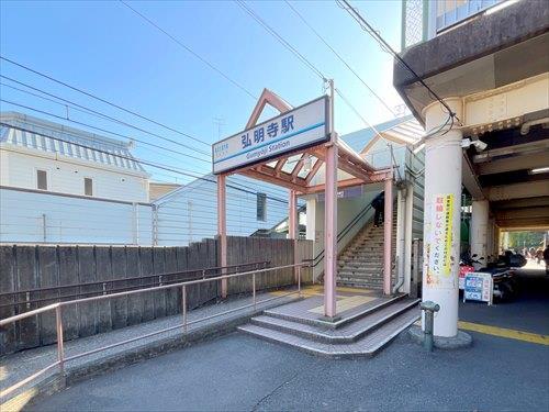 弘明寺駅まで徒歩11分